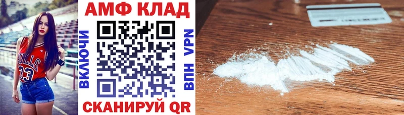 АМФ Розовый Серпухов