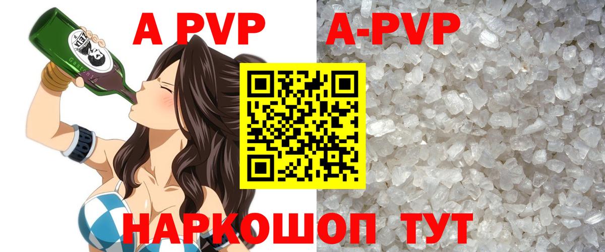 купить   Вход с VPN  Серпухов  Альфа ПВП Crystall  Alpha-PVP VHQ 
