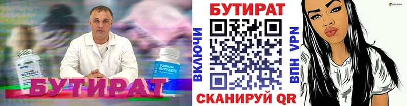 omg tor  Серпухов  БУТИРАТ 1.4BDO 