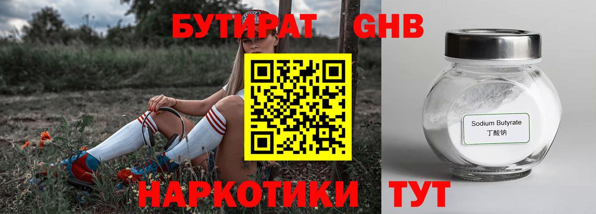 Бутират вода  Вход с VPN  Бутират  Серпухов 