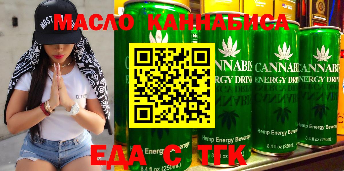 Cannafood марихуана Серпухов