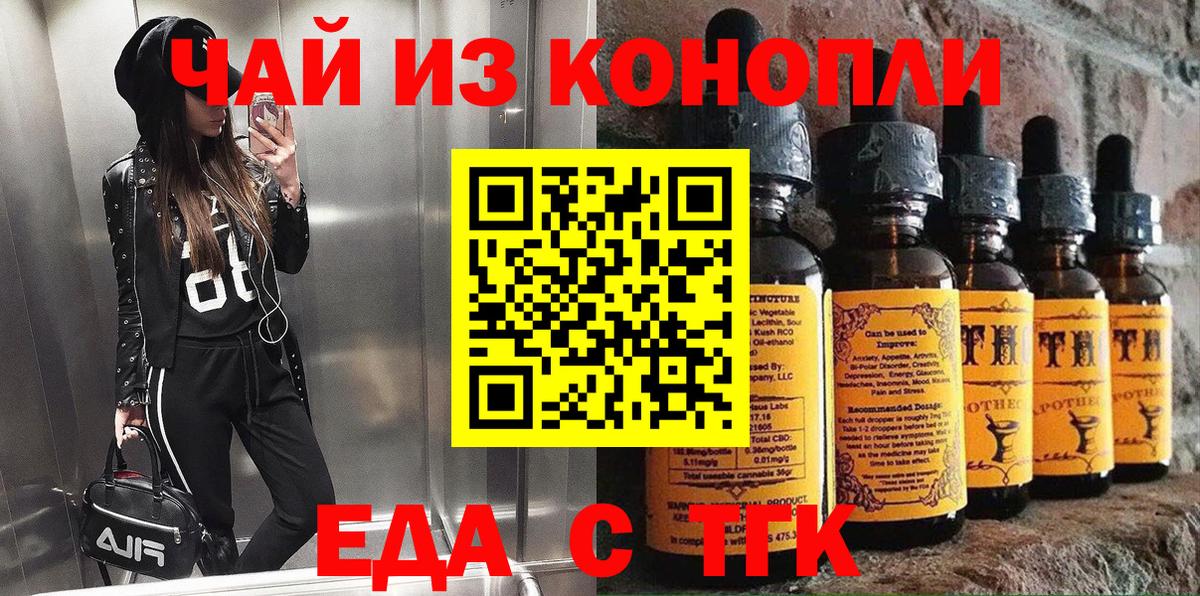 Серпухов  Еда ТГК конопля  Вход с VPN 