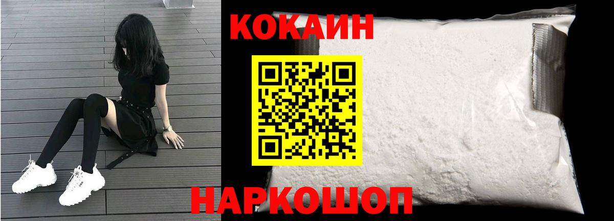КОКАИН Эквадор Серпухов