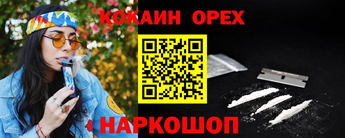 COCAIN 99%  Кокаин VHQ  Серпухов  Вход с VPN 