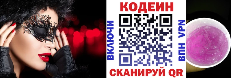 где продают наркотики  гидра зеркало  Кодеин напиток Lean (лин)  Серпухов 