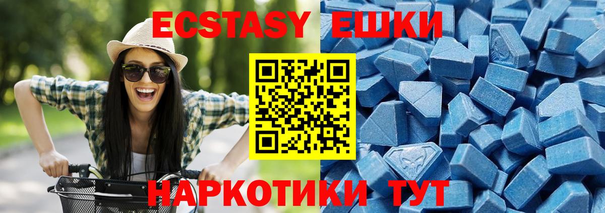ЭКСТАЗИ 300 mg Серпухов