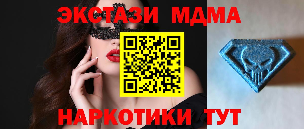 ЭКСТАЗИ  Экстази 250 мг  наркота  Вход с VPN  Серпухов  ЭКСТАЗИ ешки 