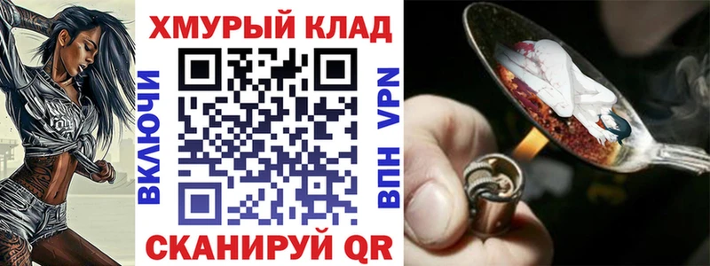 ГЕРОИН хмурый  Серпухов 