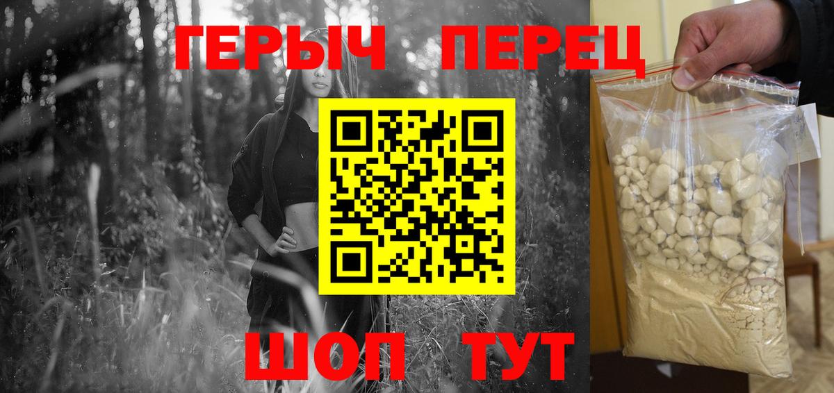 ГЕРОИН хмурый Серпухов