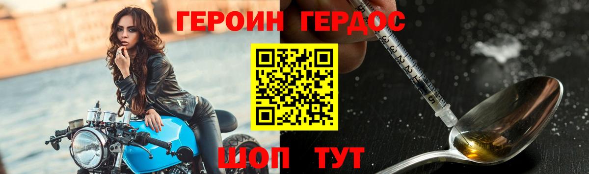 ГЕРОИН хмурый  Героин  Серпухов  Вход с VPN 