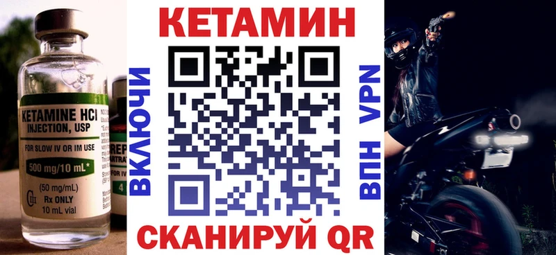 КЕТАМИН ketamine Серпухов