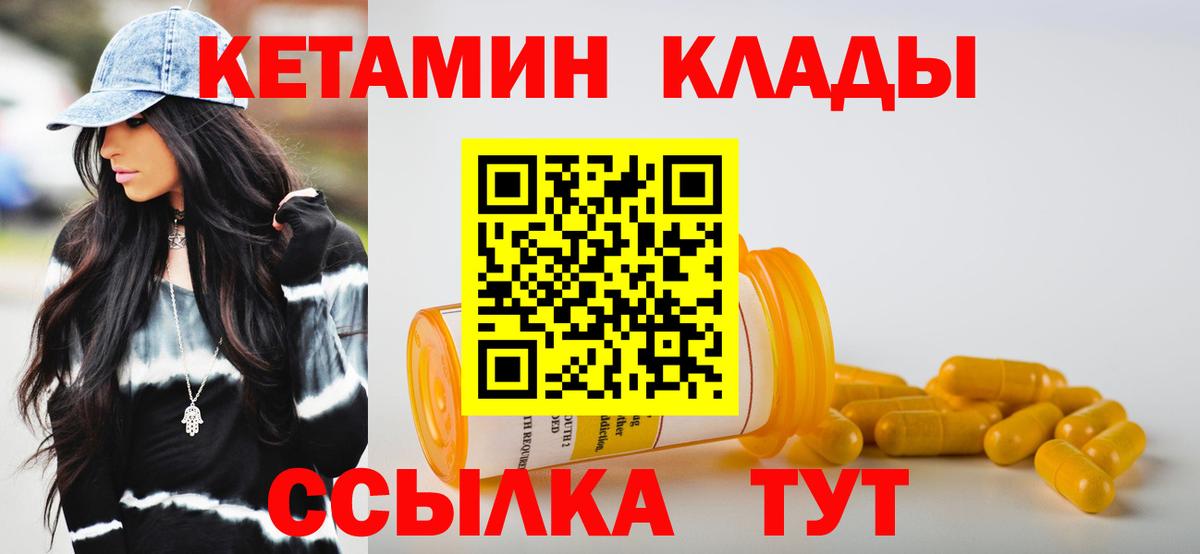 Кетамин ketamine  Кетамин VHQ  omg сайт  Вход с VPN  Серпухов 