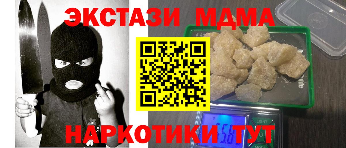 МДМА crystal  Вход с VPN  Серпухов  MDMA crystal 