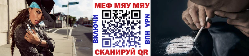 МЕФ кристаллы  Серпухов 