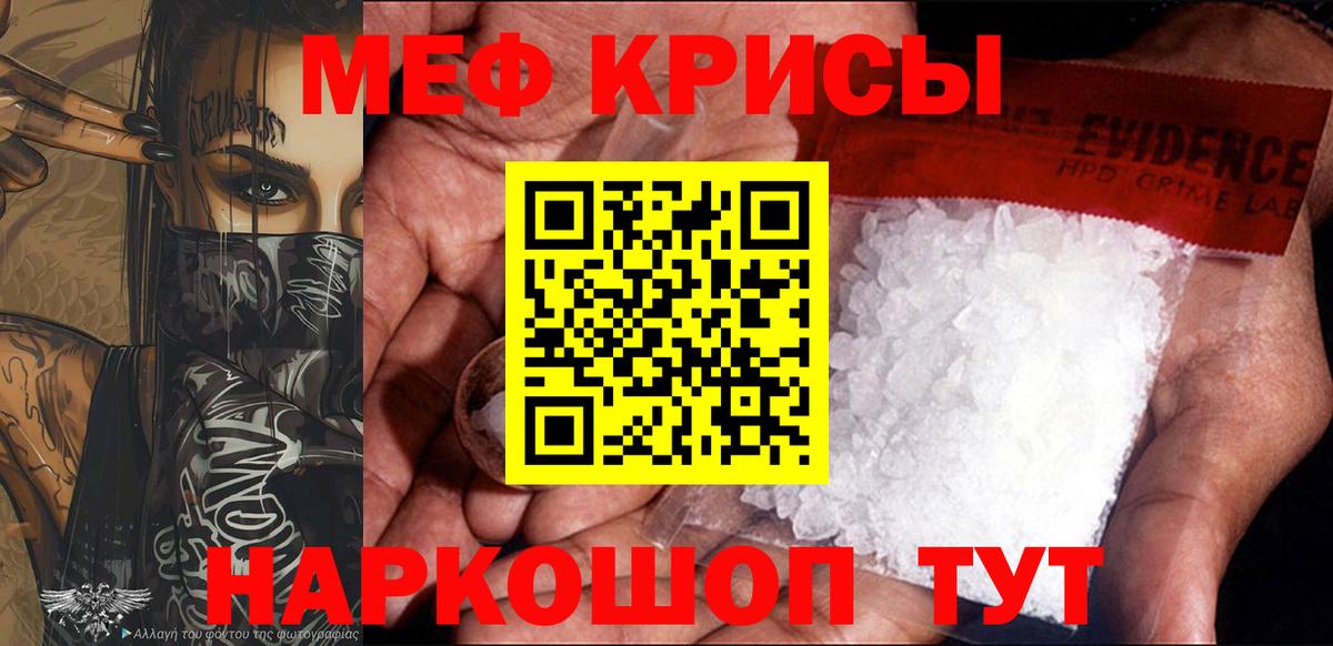 МЕФ VHQ  гидра как зайти  МЕФ  Вход с VPN  Серпухов  Мефедрон 