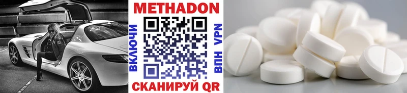 Метадон VHQ Серпухов