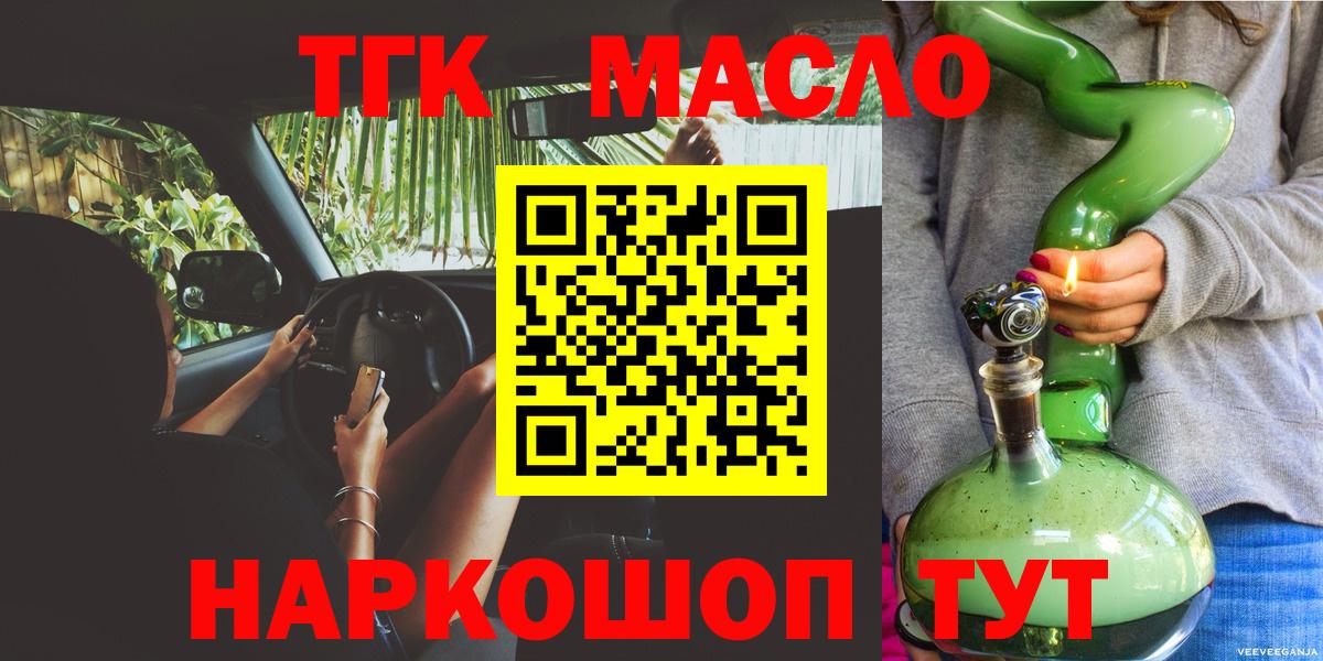 ТГК вейп с тгк Серпухов